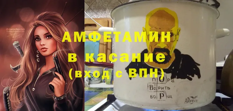 Амфетамин Premium  Волхов 